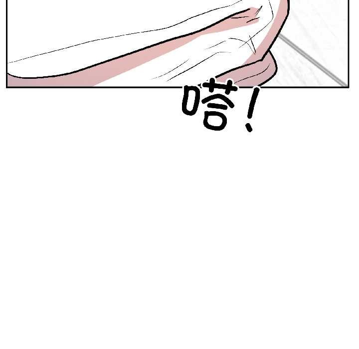 附屬品少女的叛逆期第26話