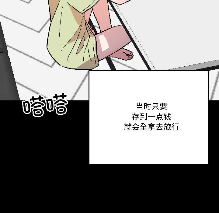 附屬品少女的叛逆期第26話