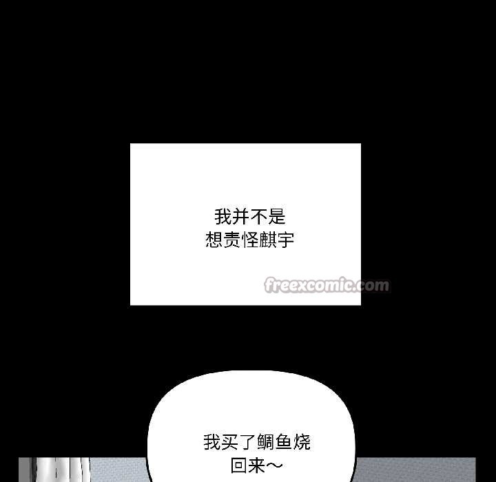 附屬品少女的叛逆期第26話