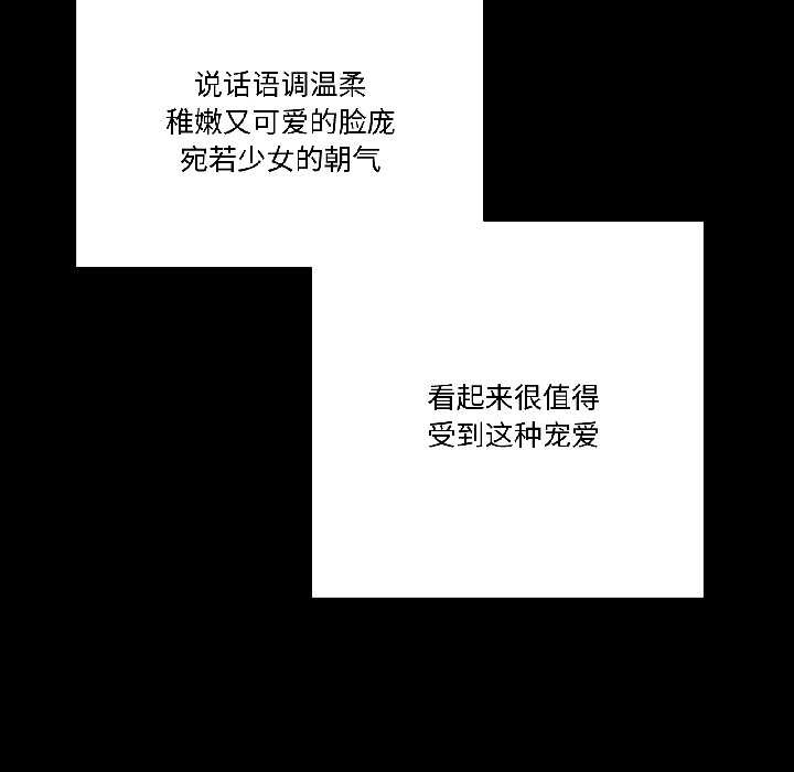 附屬品少女的叛逆期第26話