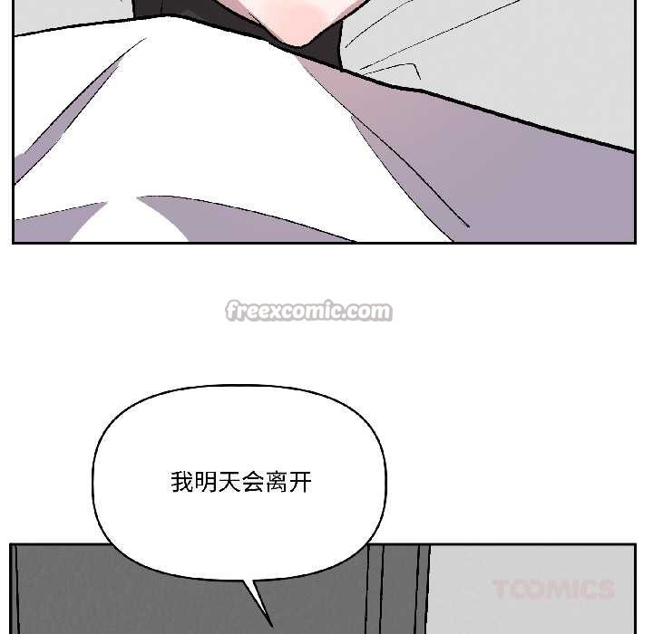 附屬品少女的叛逆期第26話