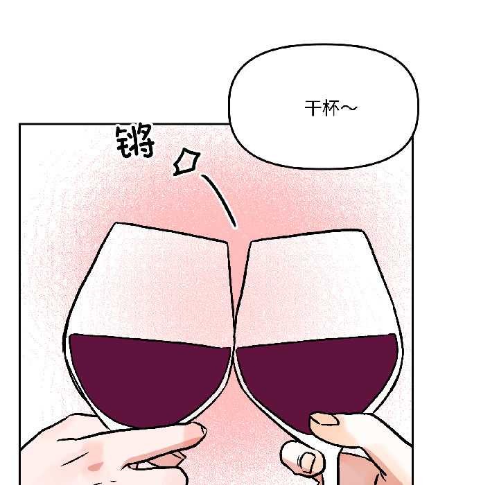 附屬品少女的叛逆期第26話