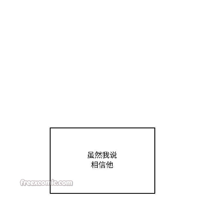 附屬品少女的叛逆期第26話