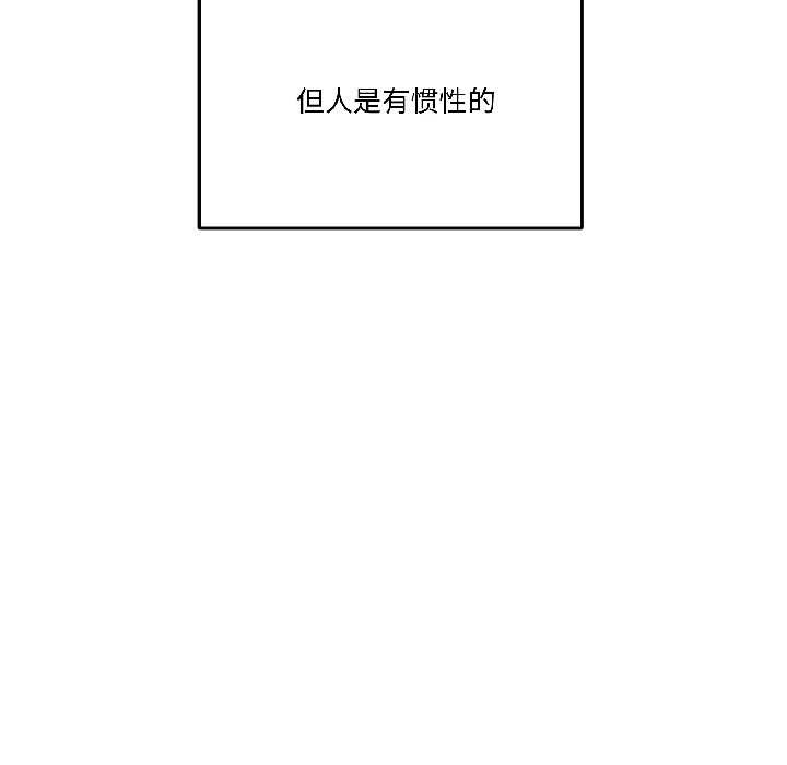 附屬品少女的叛逆期第26話