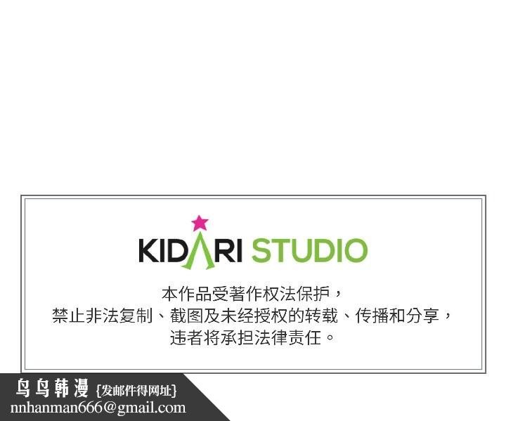 附屬品少女的叛逆期第26話