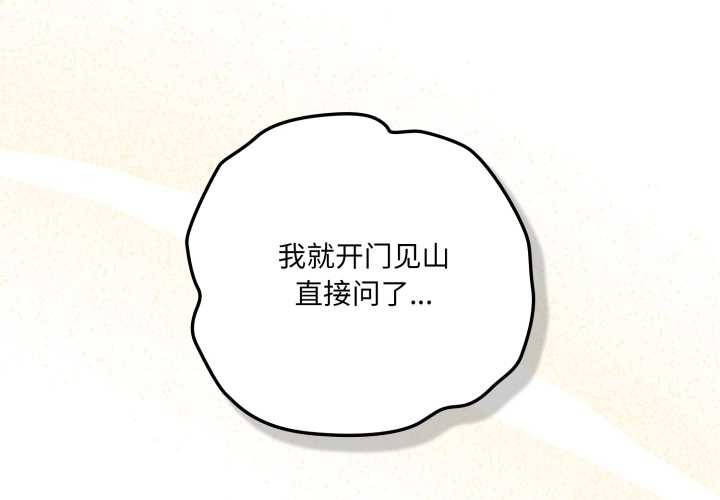 喵來的戀愛第45話