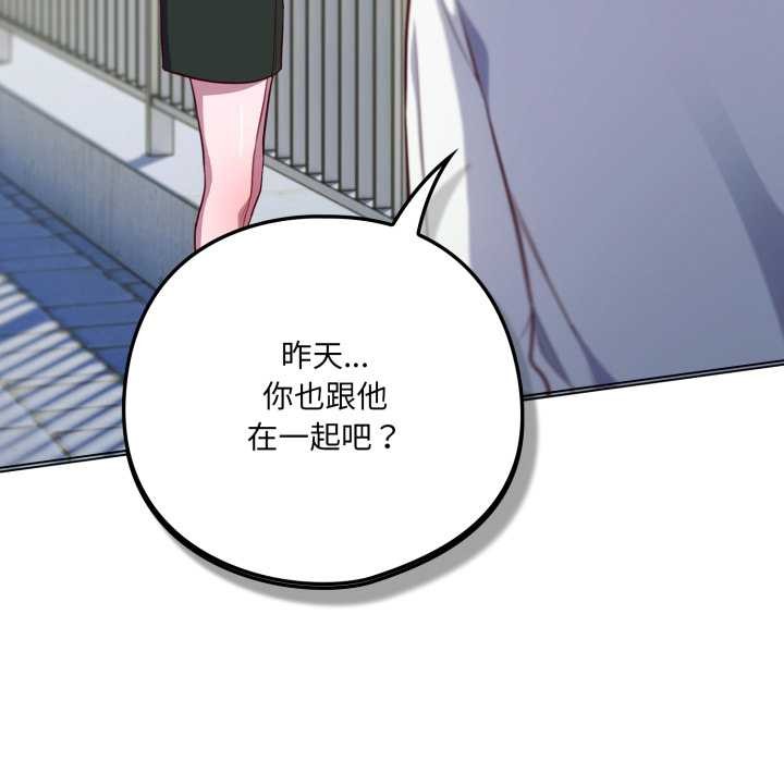 喵來的戀愛第45話