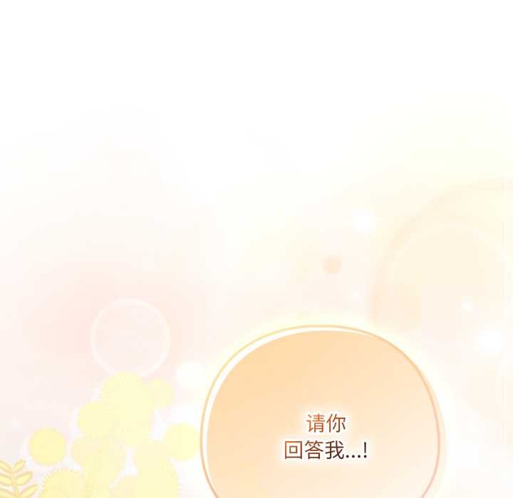 喵來的戀愛第45話