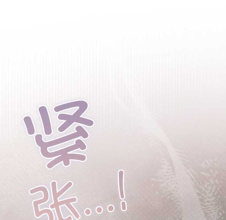 喵來的戀愛第45話