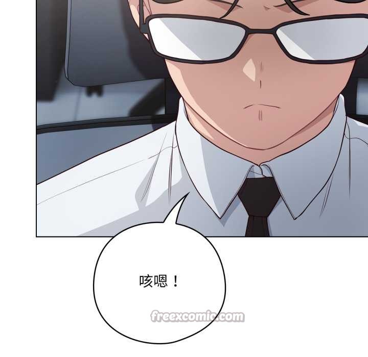 喵來的戀愛第45話