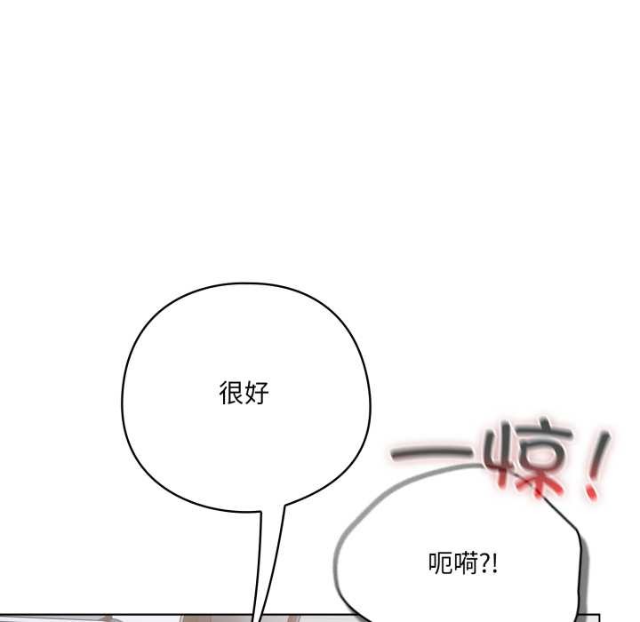 喵來的戀愛第45話