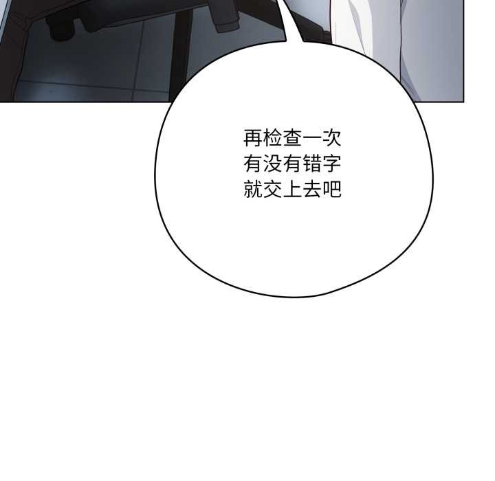 喵來的戀愛第45話