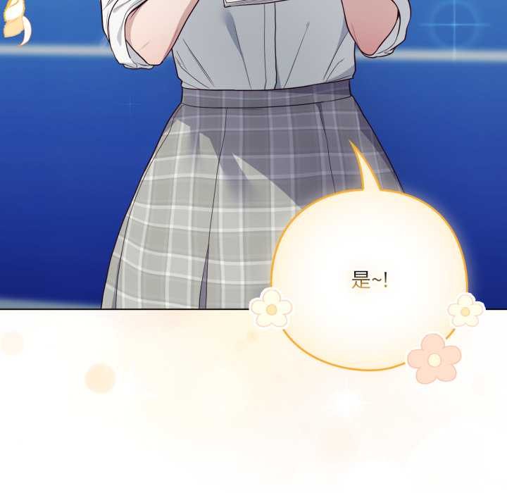 喵來的戀愛第45話