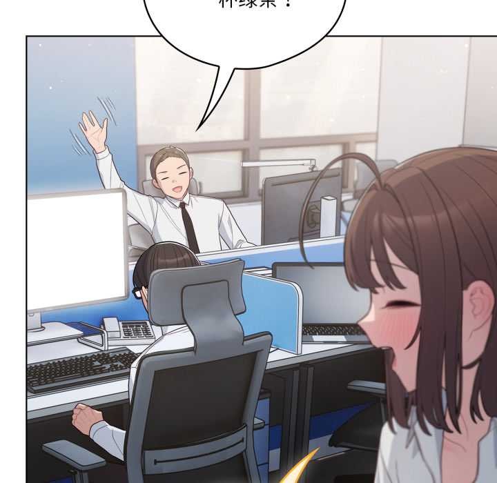 喵來的戀愛第45話