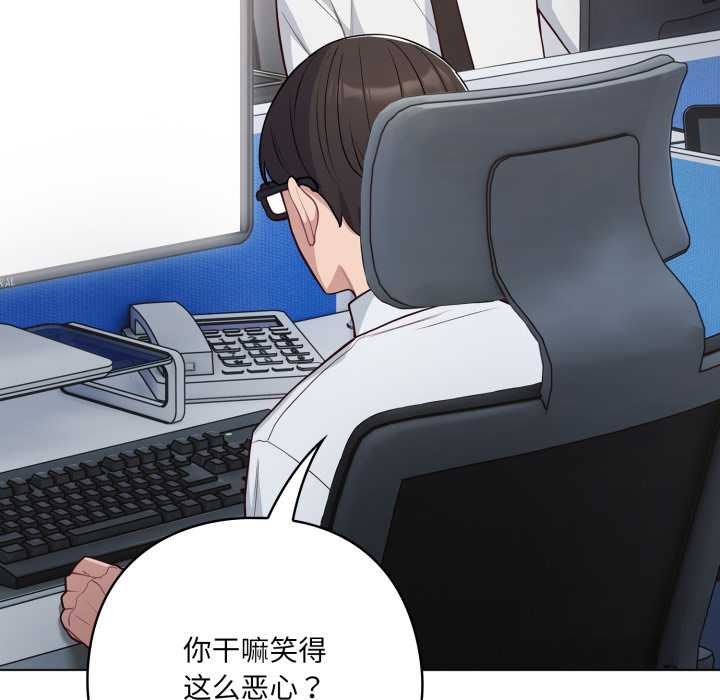 喵來的戀愛第45話