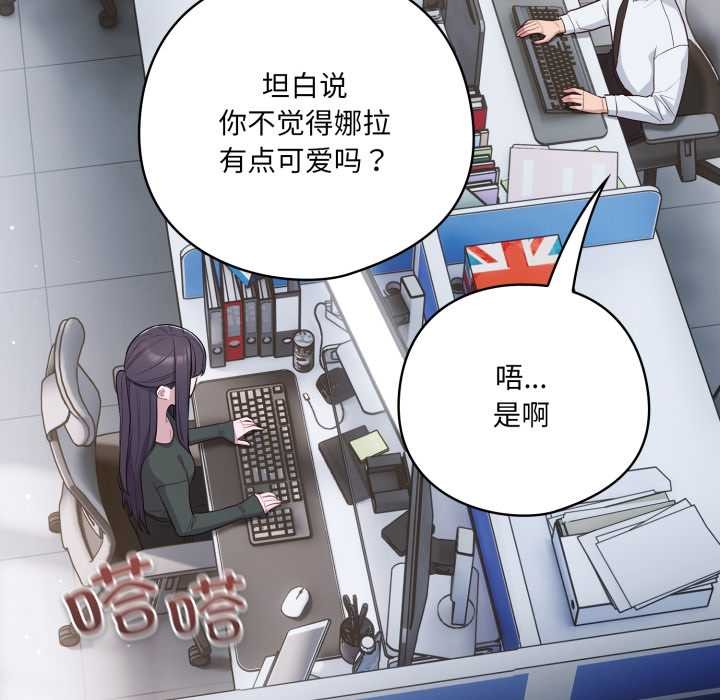 喵來的戀愛第45話