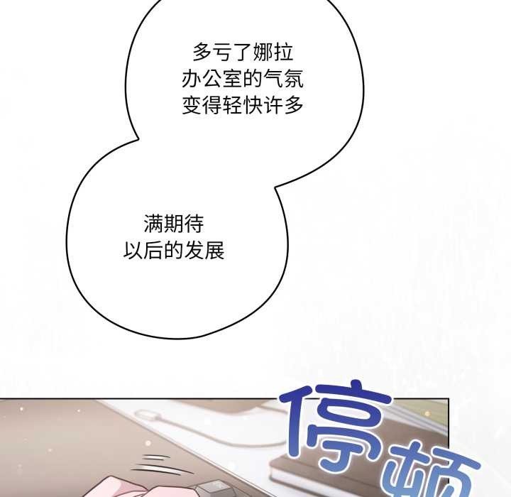 喵來的戀愛第45話