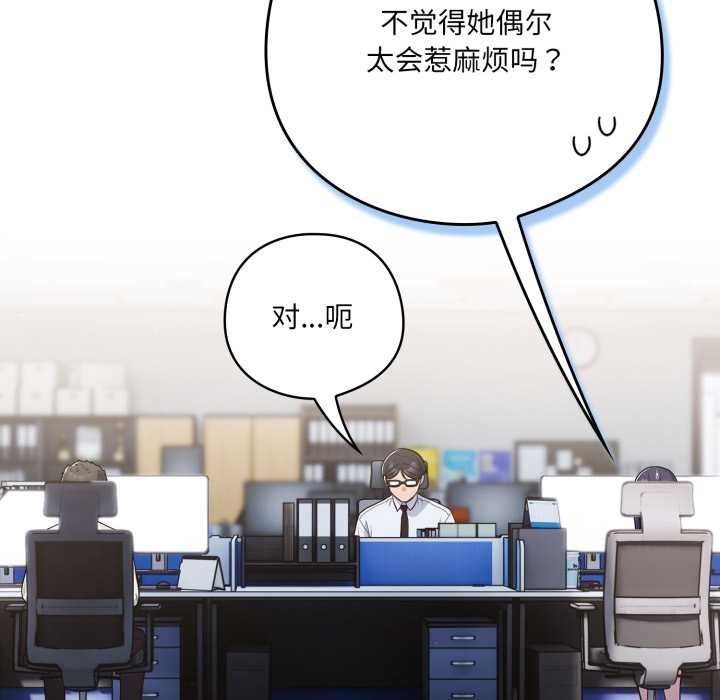 喵來的戀愛第45話