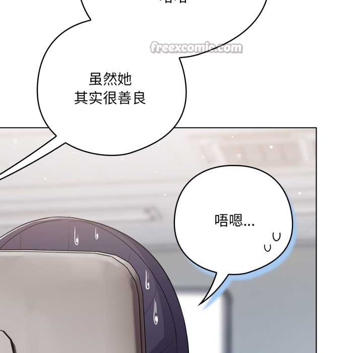 喵來的戀愛第45話