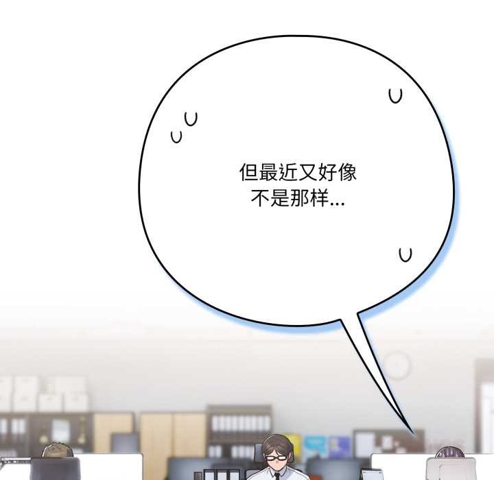 喵來的戀愛第45話