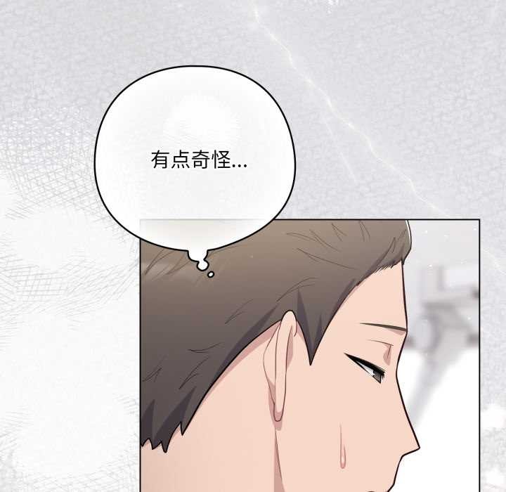 喵來的戀愛第45話