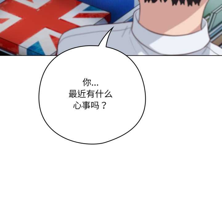 喵來的戀愛第45話