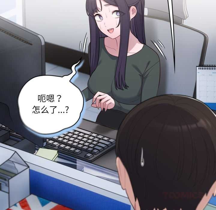 喵來的戀愛第45話