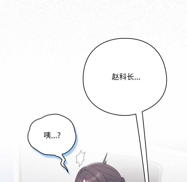 喵來的戀愛第45話