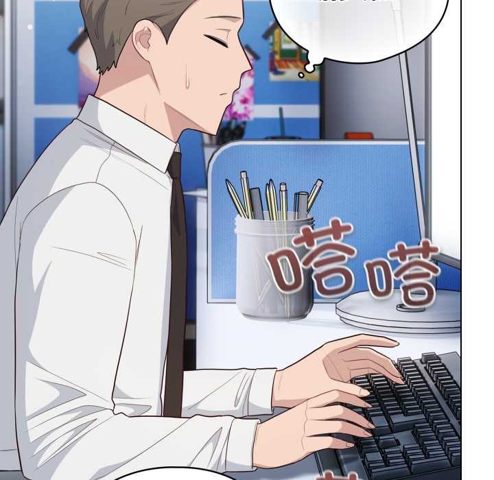 喵來的戀愛第45話