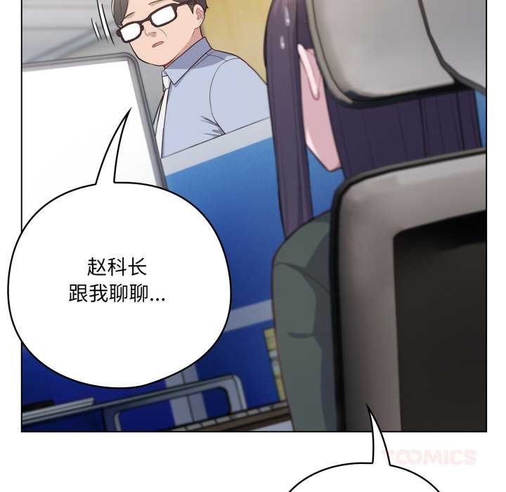 喵來的戀愛第45話