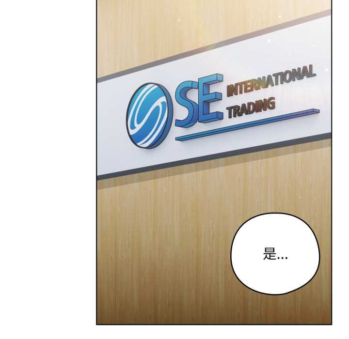 喵來的戀愛第45話