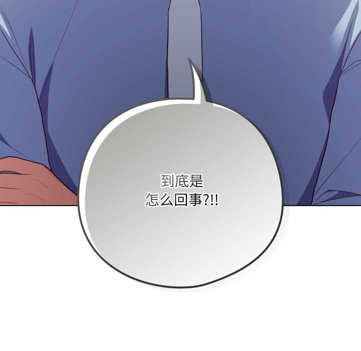 喵來的戀愛第45話