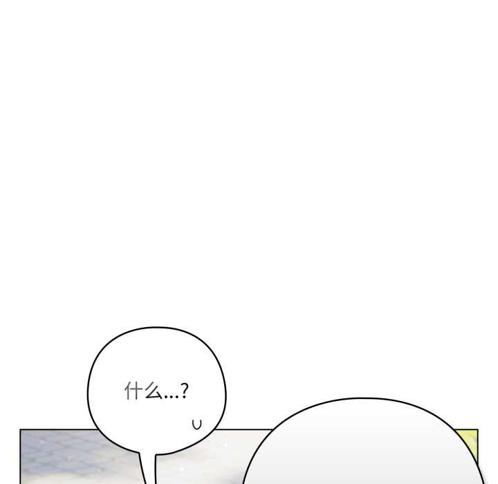 喵來的戀愛第45話