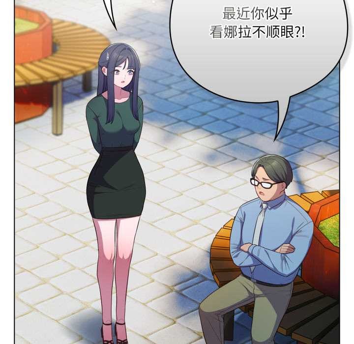 喵來的戀愛第45話