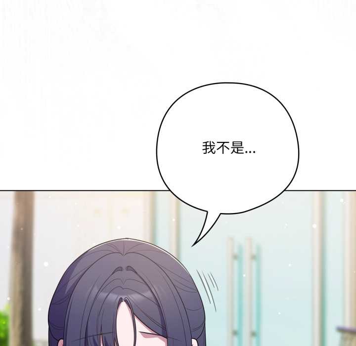 喵來的戀愛第45話