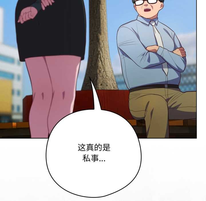 喵來的戀愛第45話