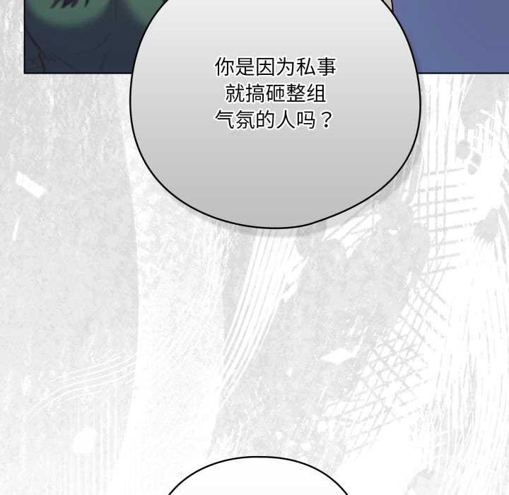 喵來的戀愛第45話