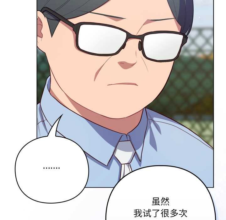 喵來的戀愛第45話