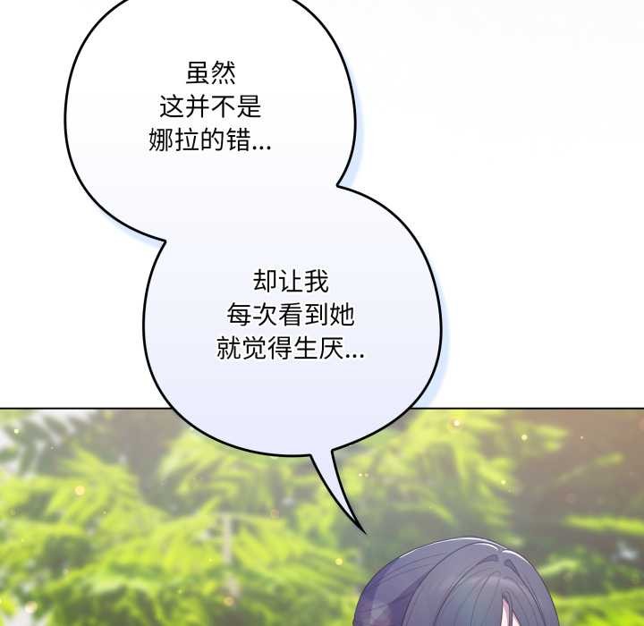 喵來的戀愛第45話