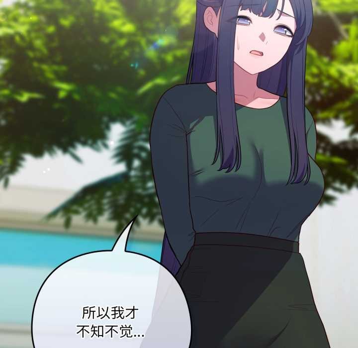 喵來的戀愛第45話