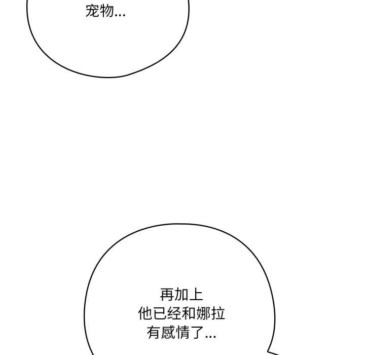 喵來的戀愛第45話