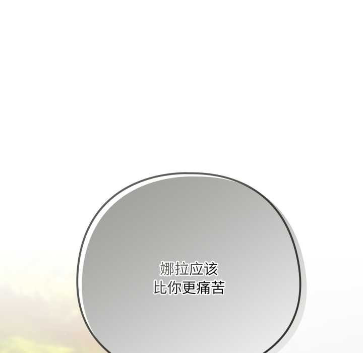 喵來的戀愛第45話