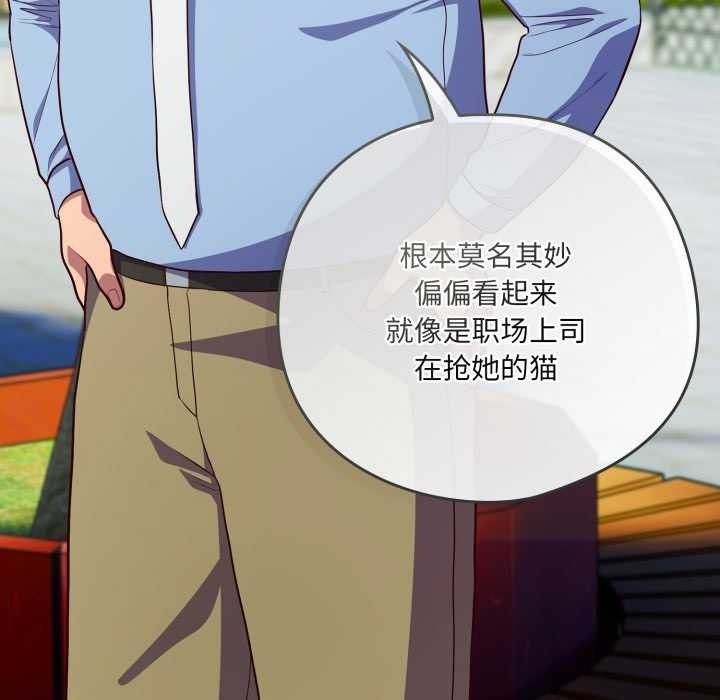 喵來的戀愛第45話