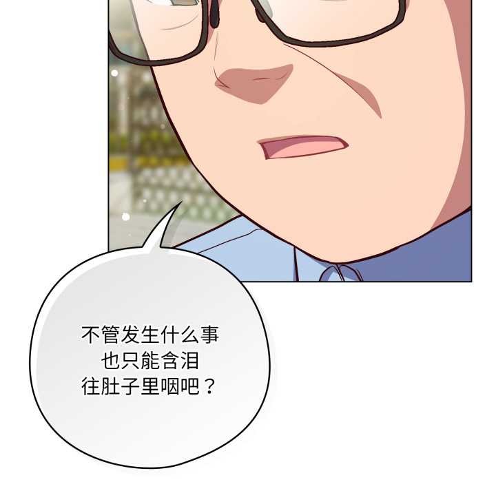 喵來的戀愛第45話