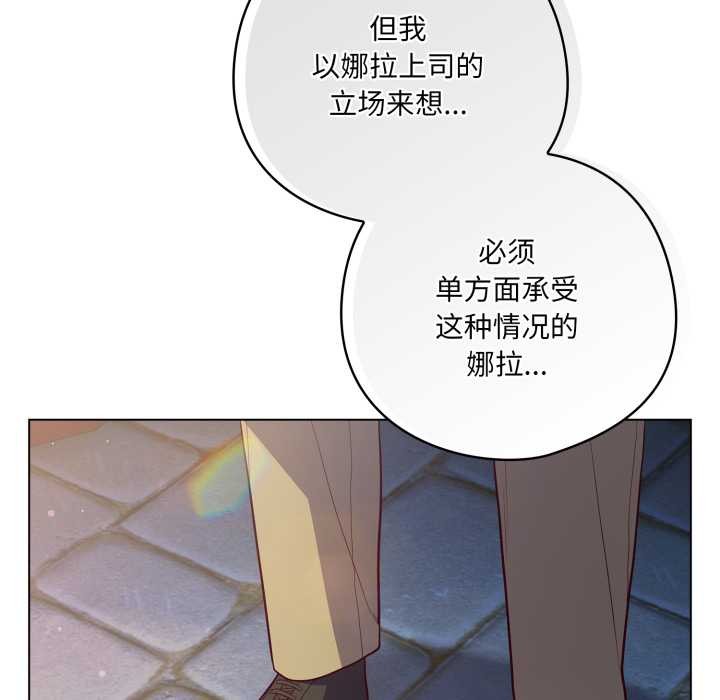 喵來的戀愛第45話
