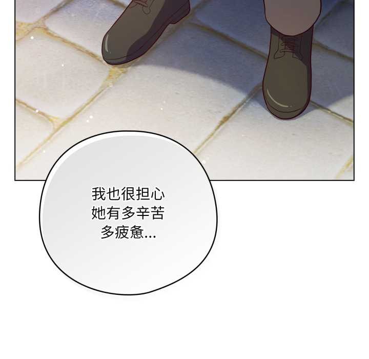 喵來的戀愛第45話