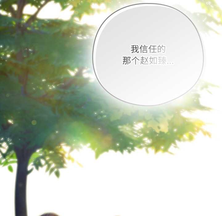 喵來的戀愛第45話