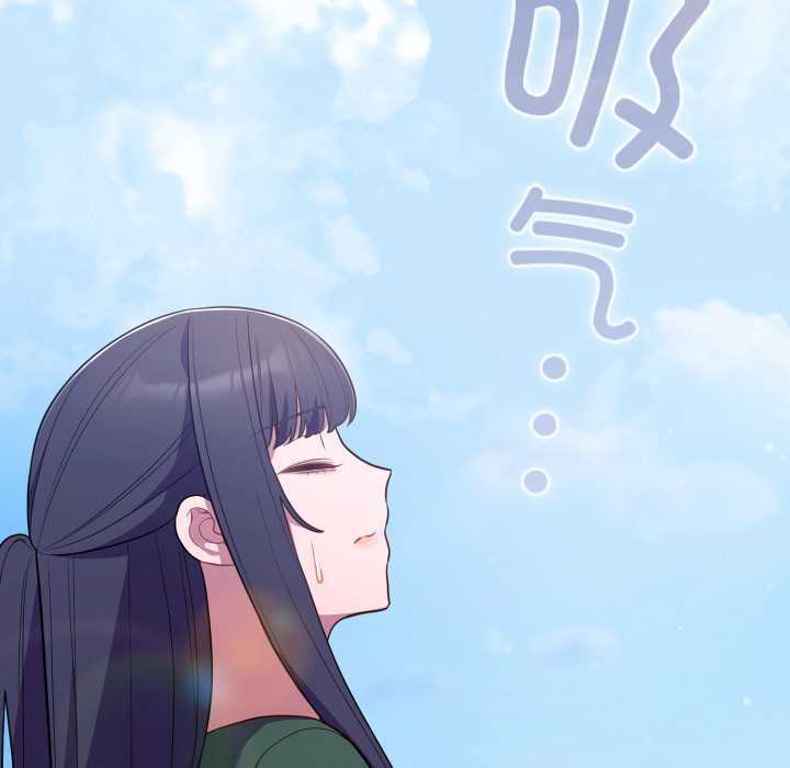 喵來的戀愛第45話