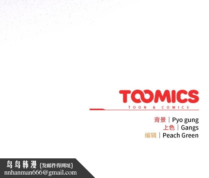 喵來的戀愛第45話