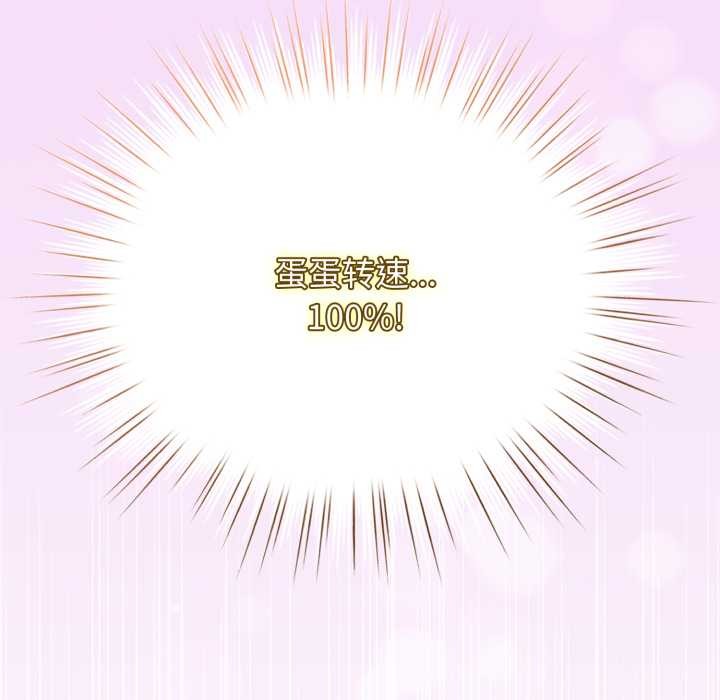 配角的生存任務第41話